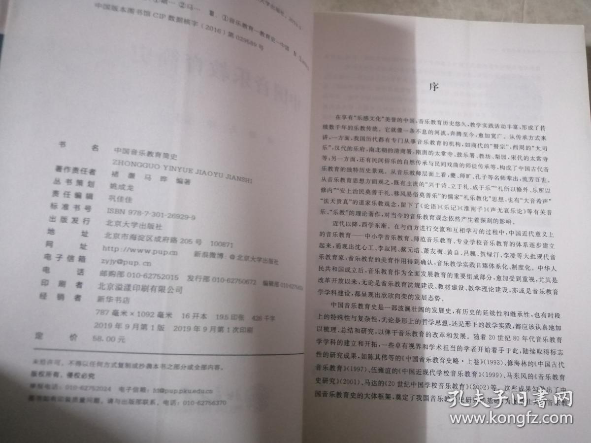 中国的宣教简谱_宣教的生涯简谱(3)