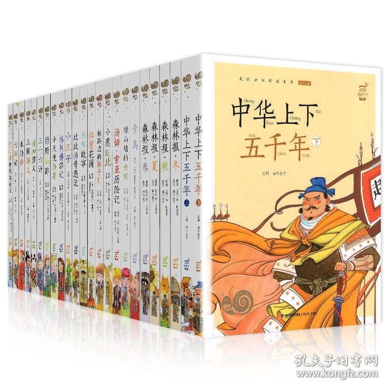 树林什么四字成语_四字成语什么百万(2)
