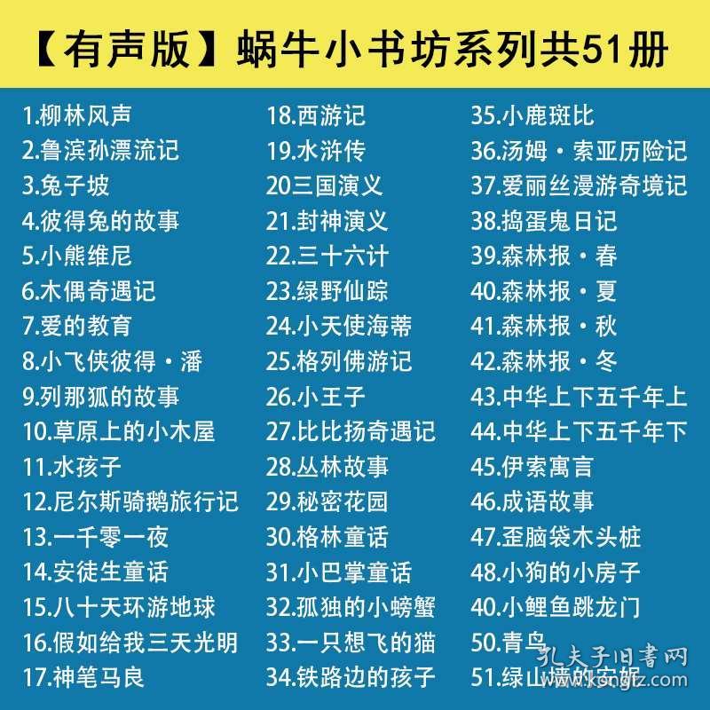 树林什么四字成语_四字成语什么百万(3)