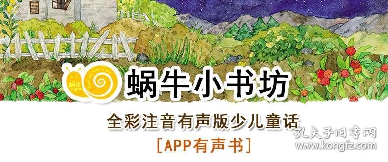 树林什么四字成语_四字成语什么百万(2)