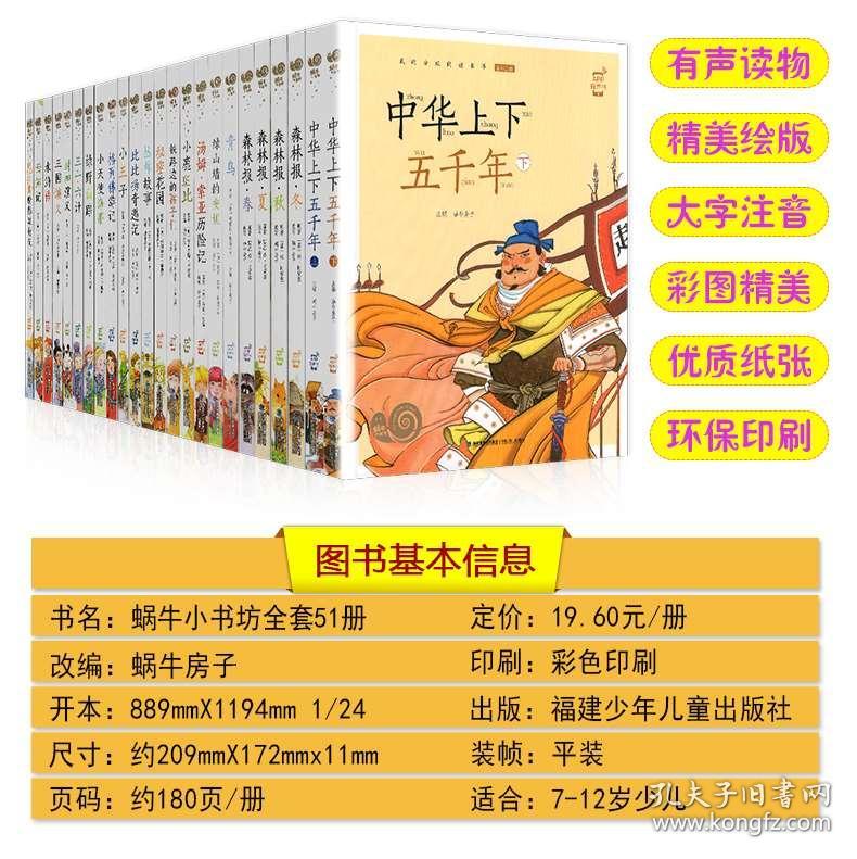 成语书什么五车_成语故事简笔画(3)