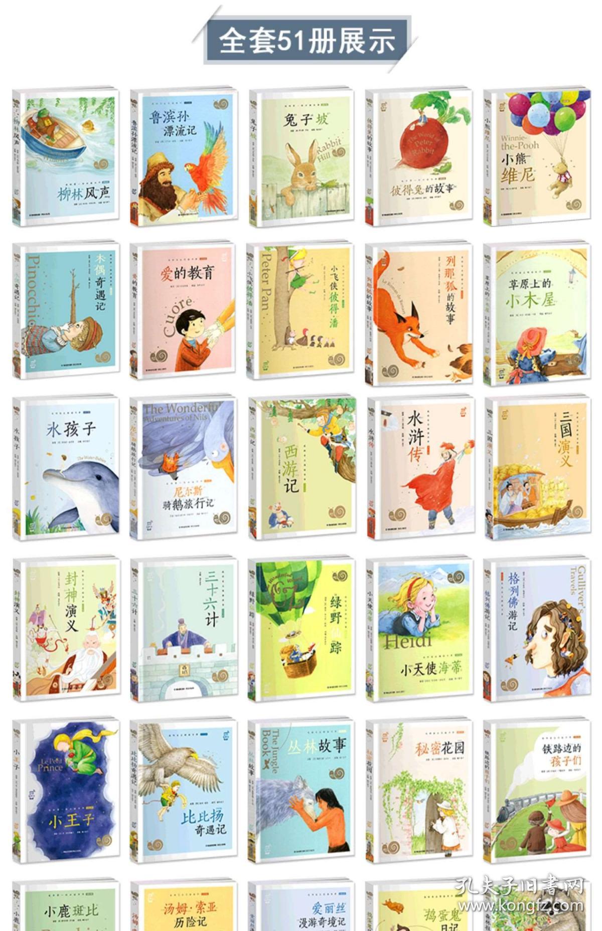 树林什么四字成语_四字成语什么百万(3)