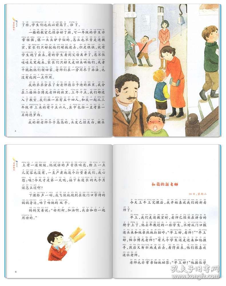 树林什么四字成语_四字成语什么百万(2)