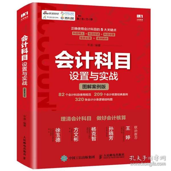 会计学原理中什么是资产_什么是会计学