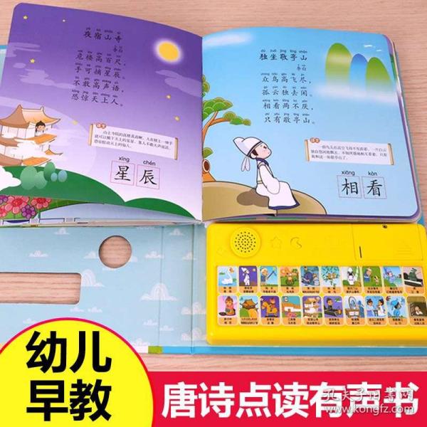 读唐诗有声曲谱_读唐诗曲谱(2)