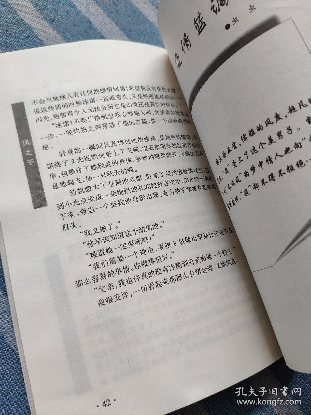 风之子简谱_帕加尼风之子(2)