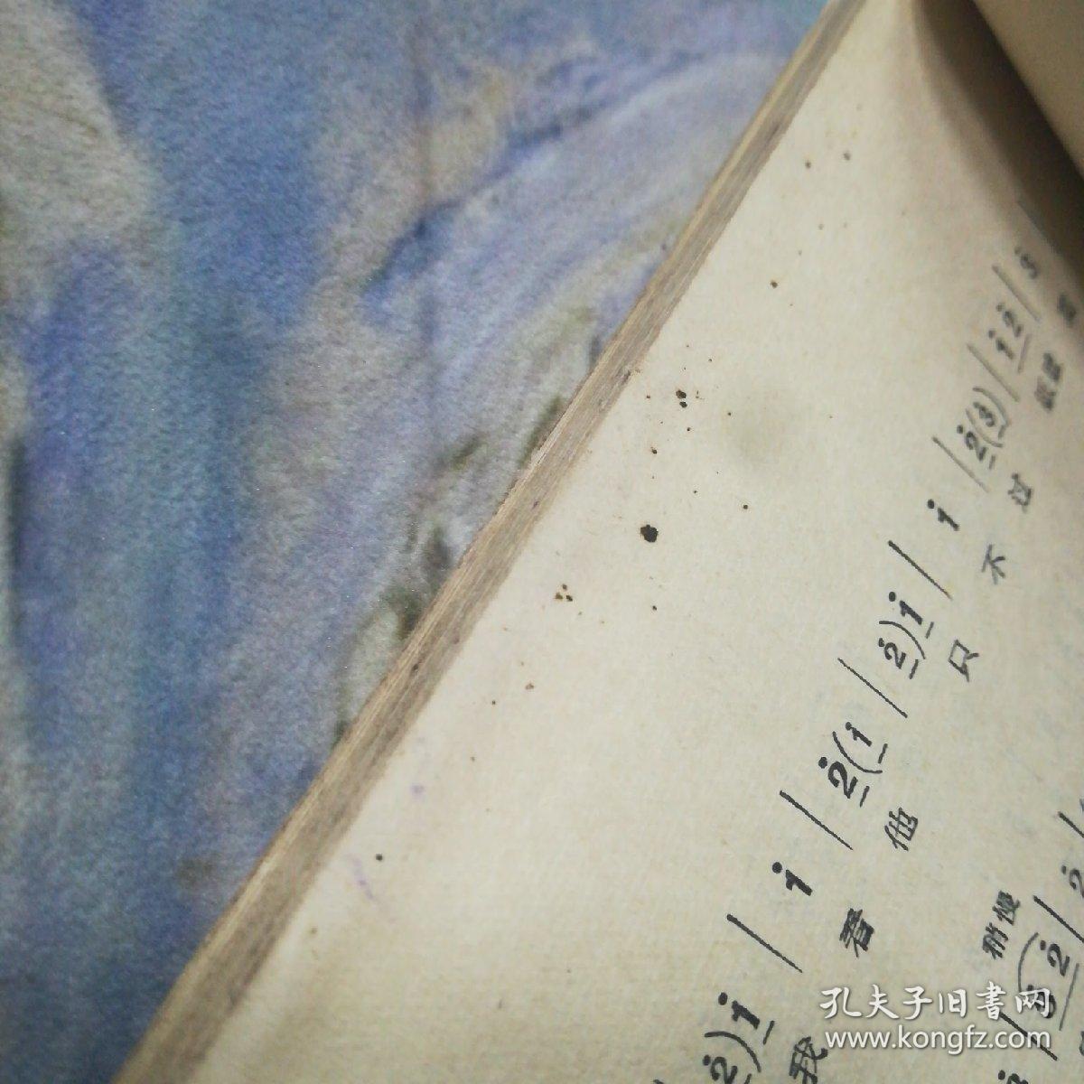 沙家浜豫剧朝霞曲谱_沙家浜智斗曲谱