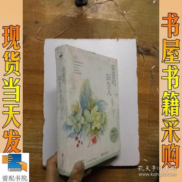 亲爱的人口_亲爱的热爱的图片(2)