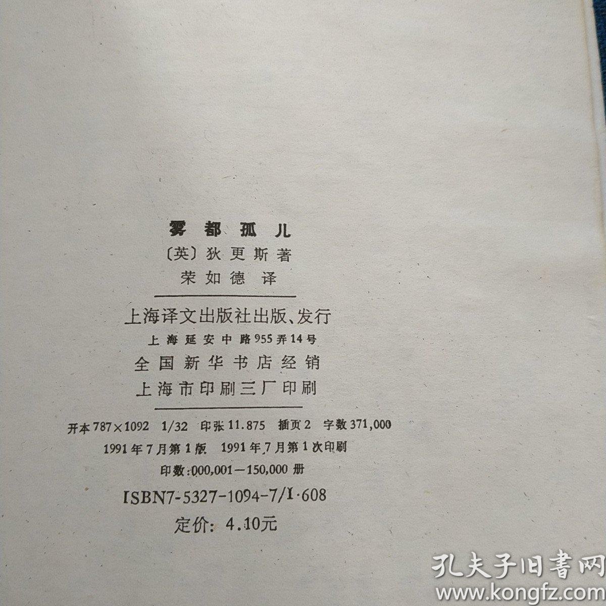 雾都孤儿简谱_雾都孤儿思维导图