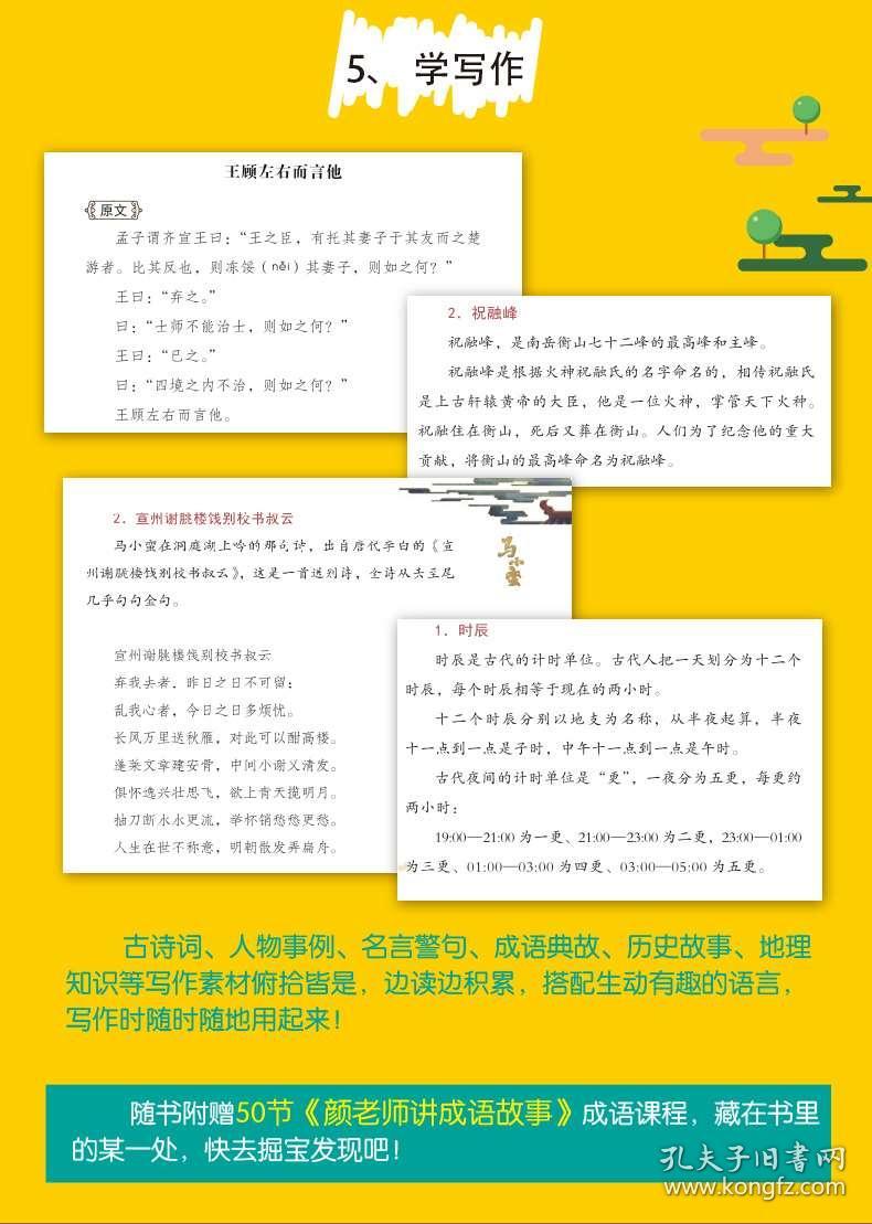 大什么正成语_成语故事简笔画(3)