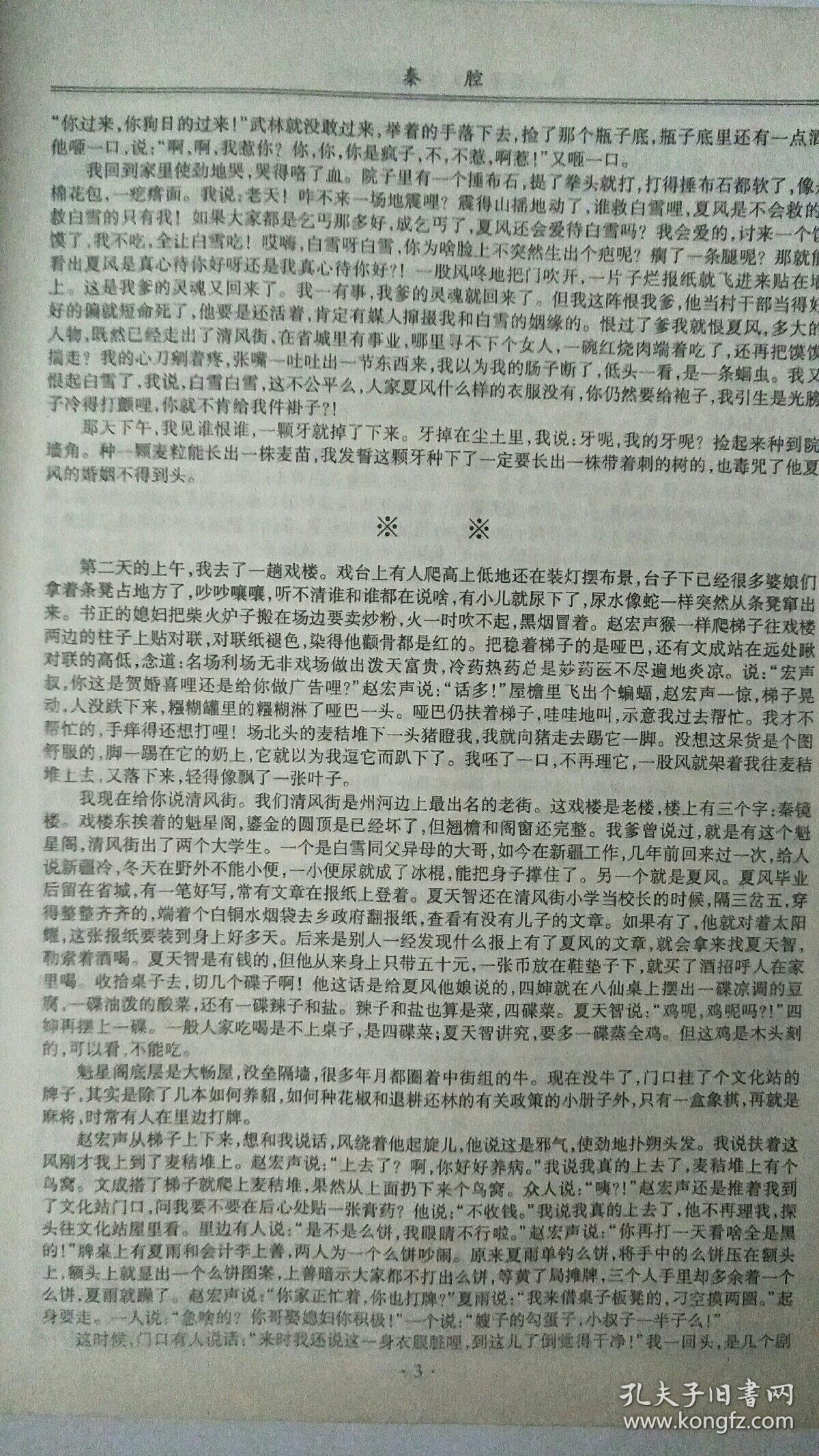 暗算简谱_陈数暗算(2)