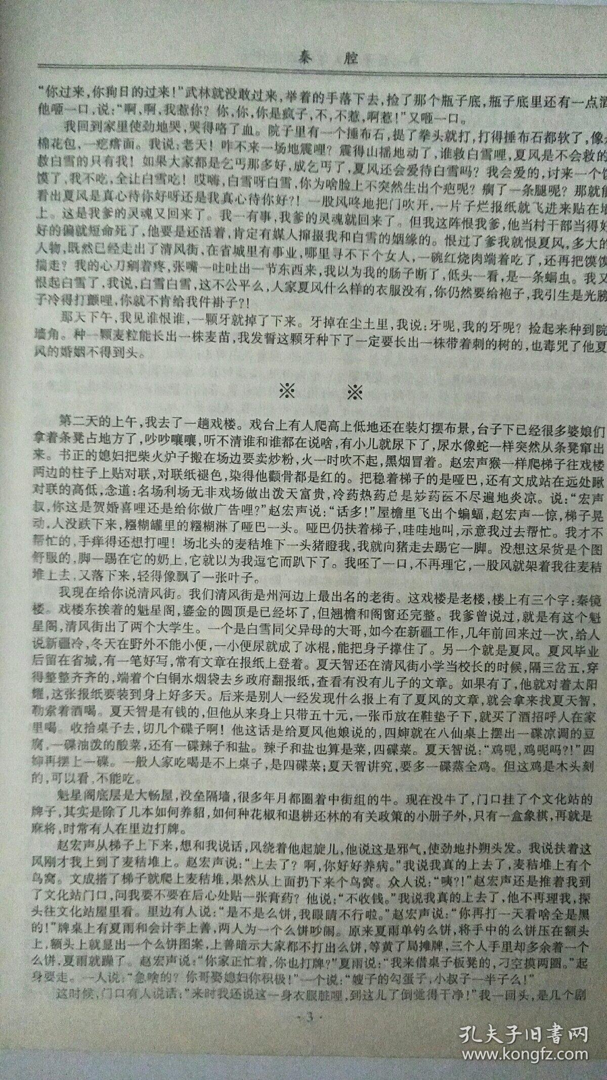 暗算简谱_陈数暗算(2)