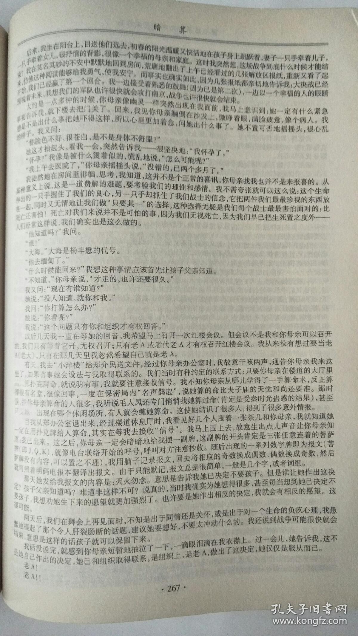 山色简谱_湖光山色(2)