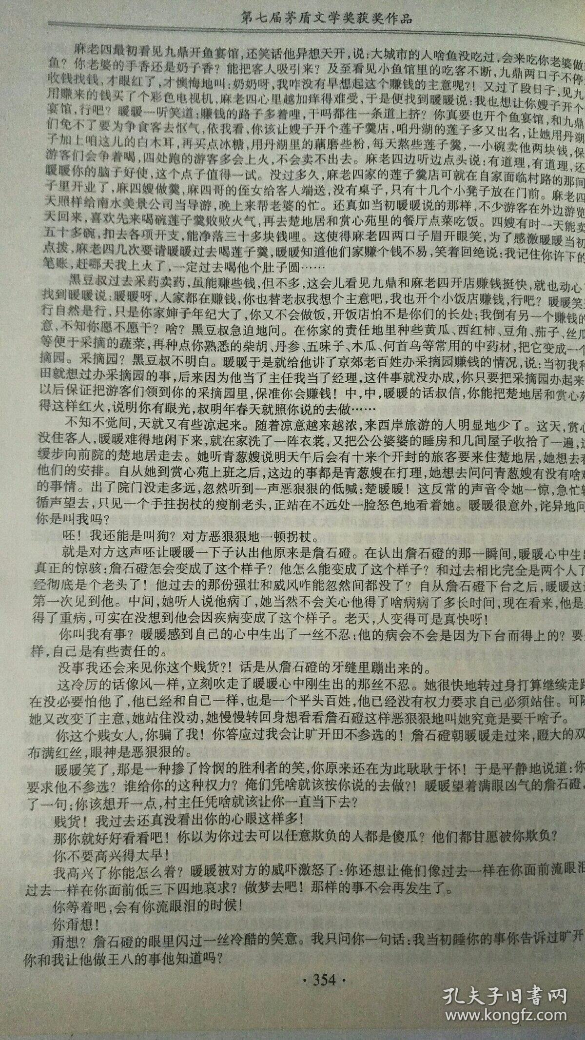 山色简谱_湖光山色(2)