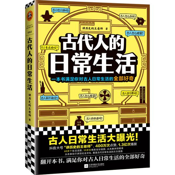 古人如何增长人口_古人简笔画(3)