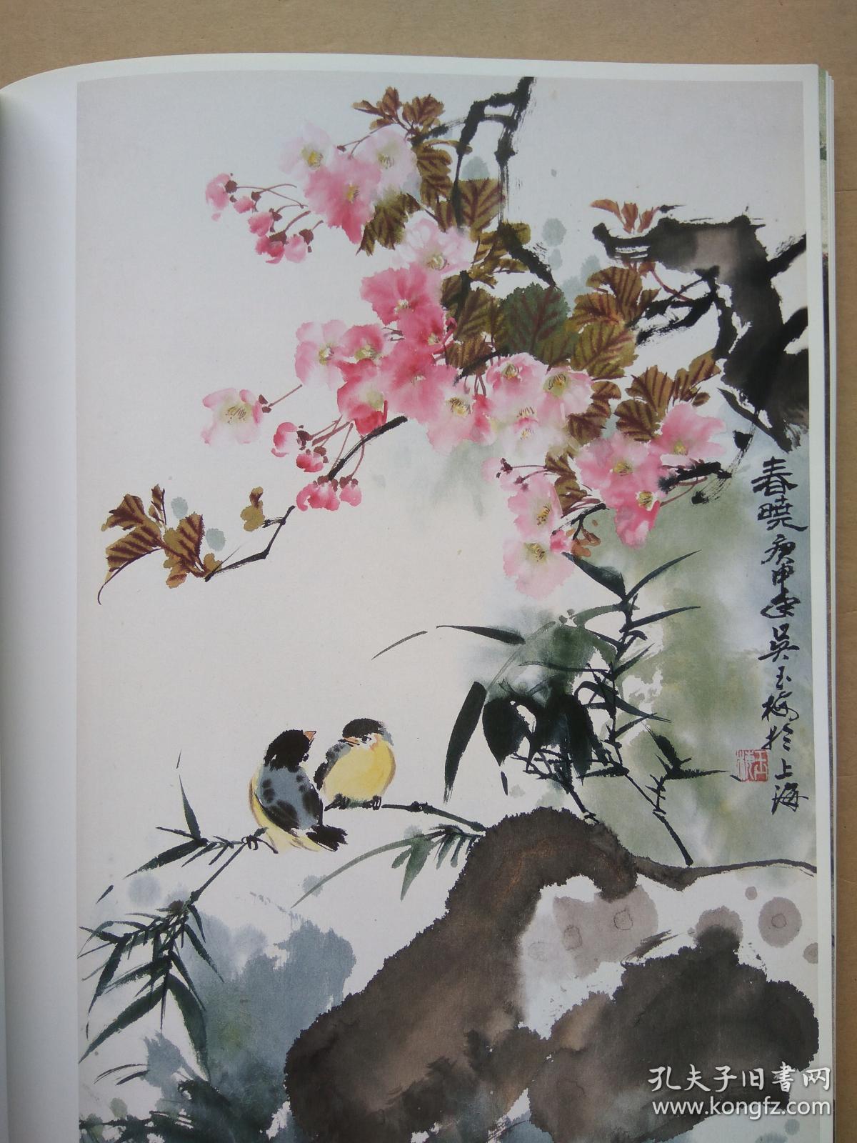 吴玉梅画集
