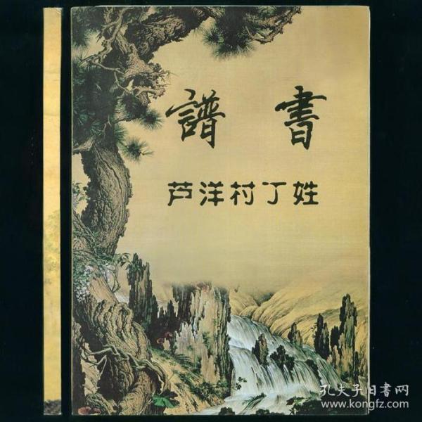 大山东简谱_大实话简谱(3)