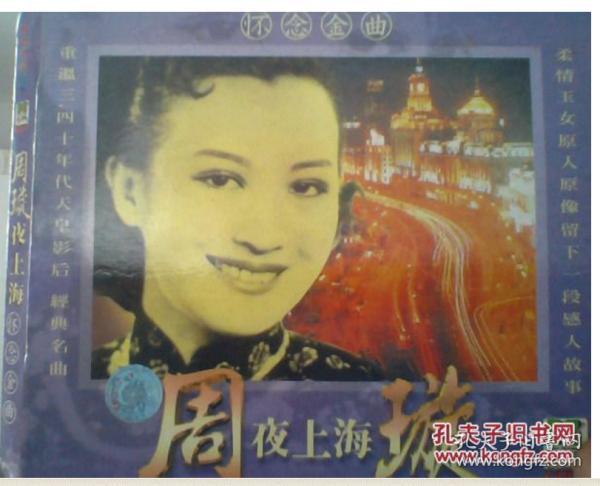 夜上海简谱_萨克斯夜上海简谱(2)