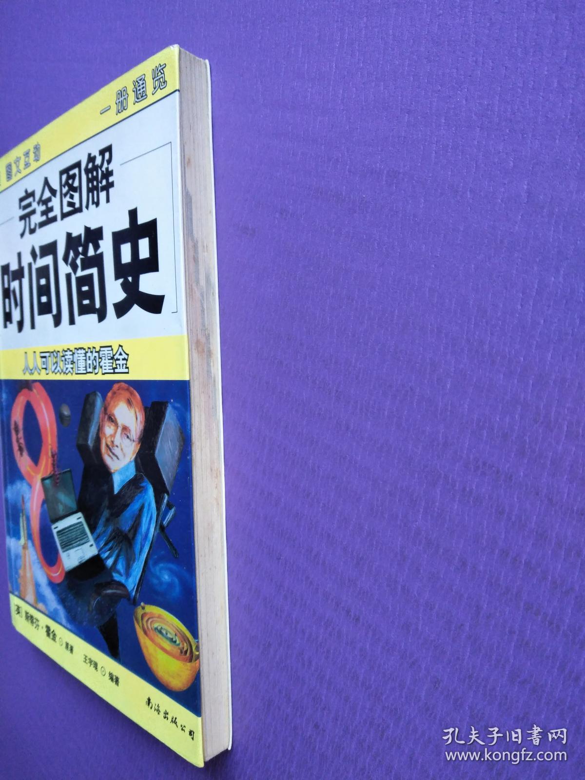 时间简史完整版 0214cb71bad1134df0_b.jpg