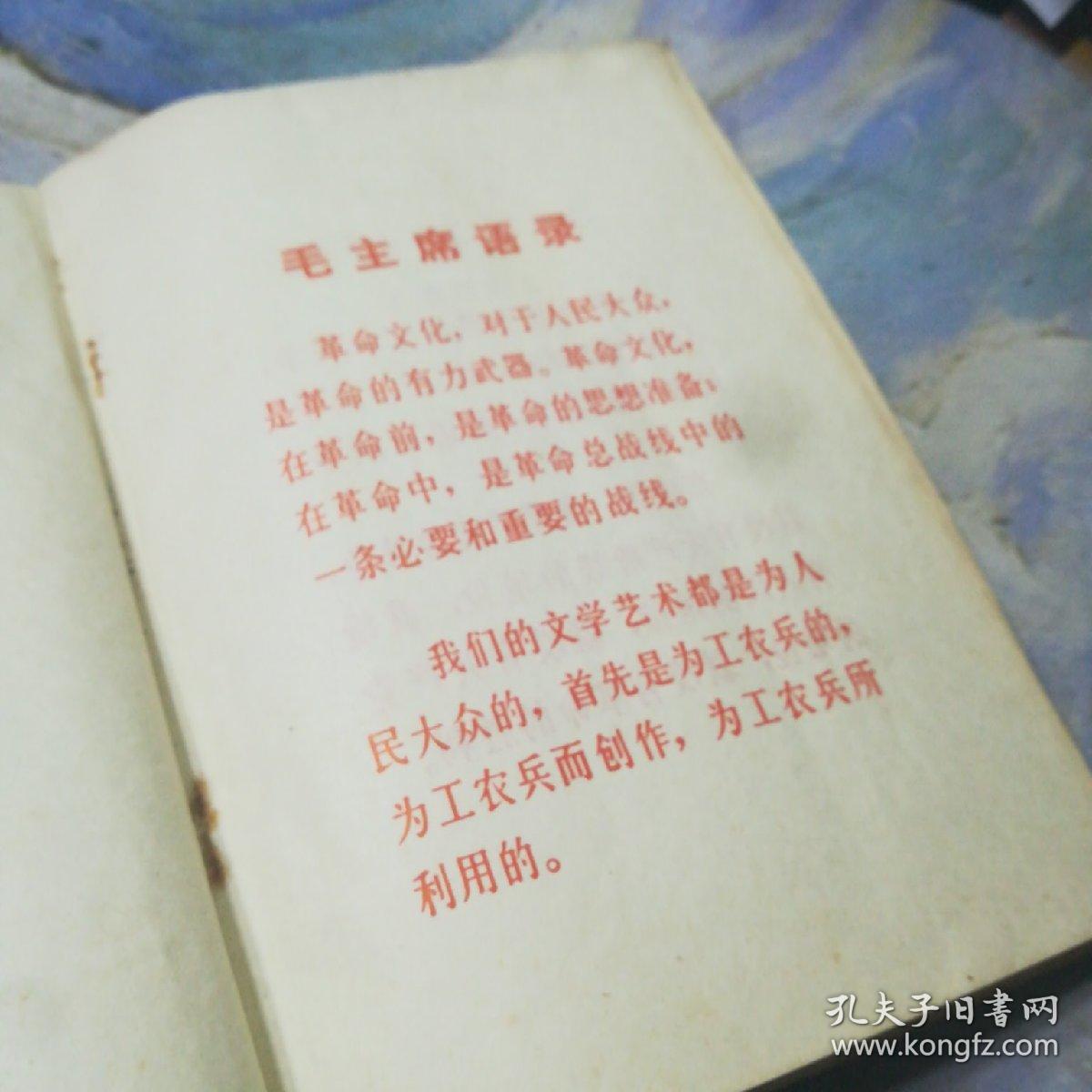 沙家浜豫剧朝霞曲谱_沙家浜智斗曲谱