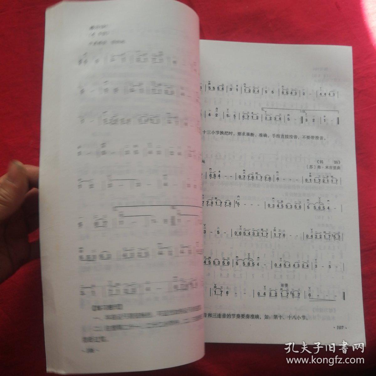 二胡初学简单的曲谱_钢琴曲谱简单初学简谱(3)