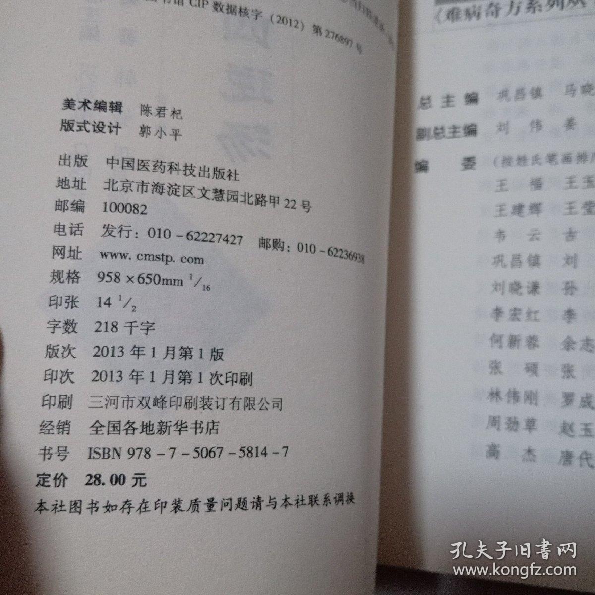 当归的简谱_当归植物图片(2)