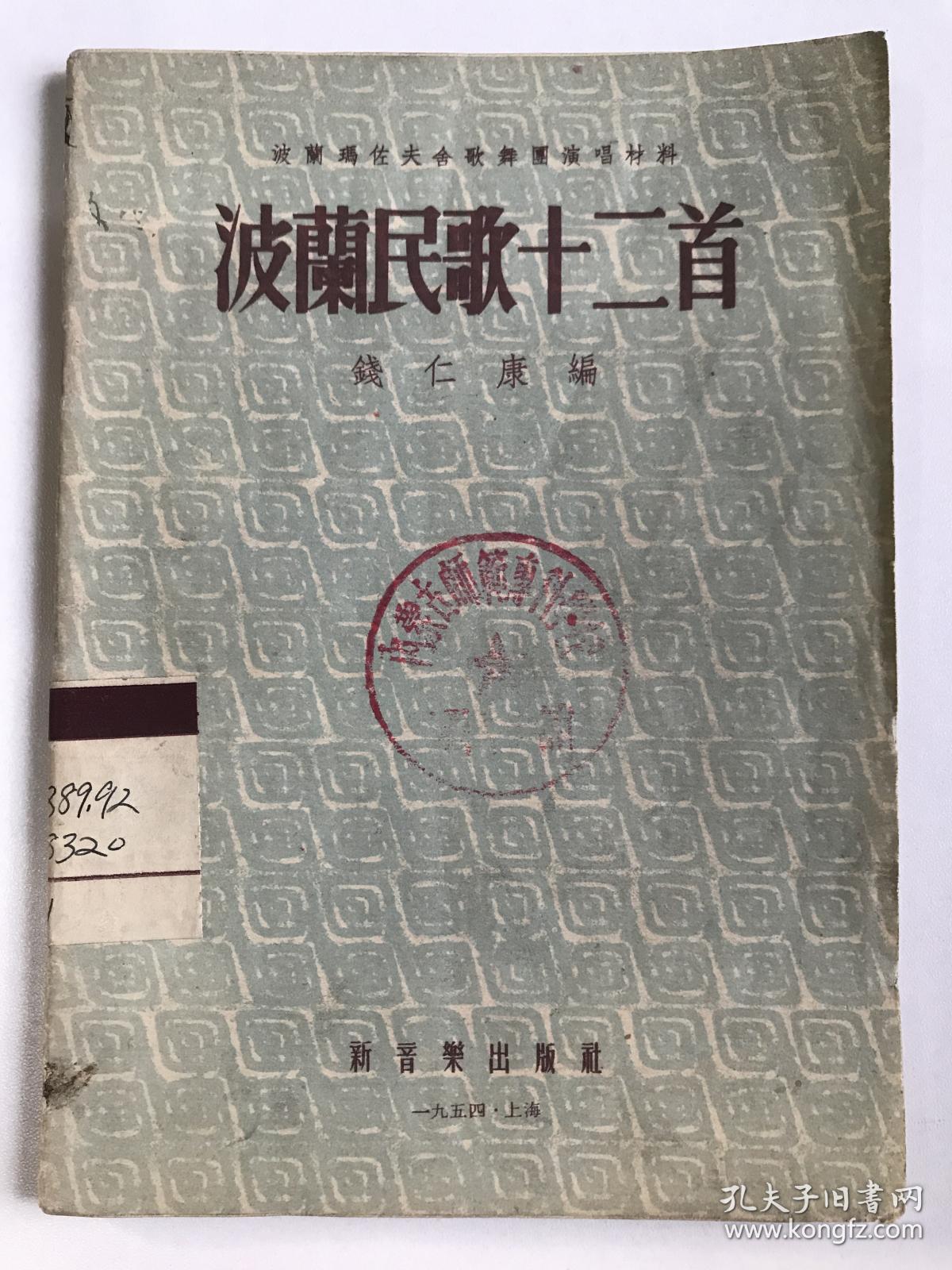 波兰民歌小鸟简谱_小鸟 波兰民歌