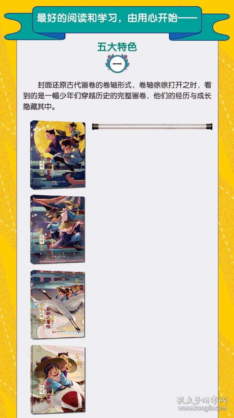 成语什么材什么教_成语故事图片(2)