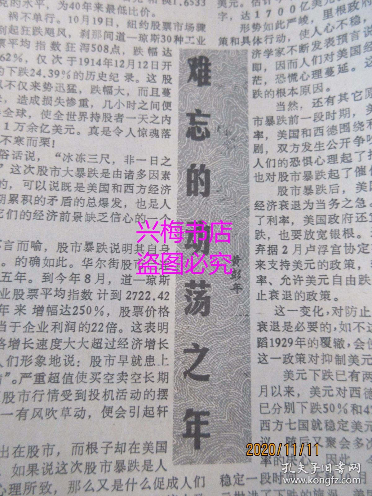 西和大鼓老来难曲谱_西和老品种高飞鸽子图(3)