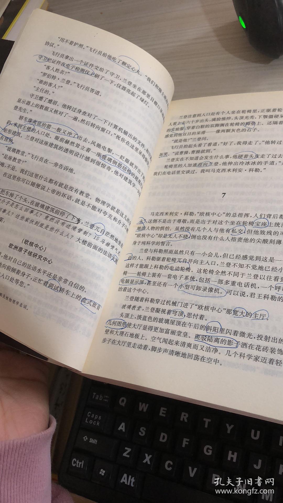 天使与魔鬼曲谱_天使与魔鬼