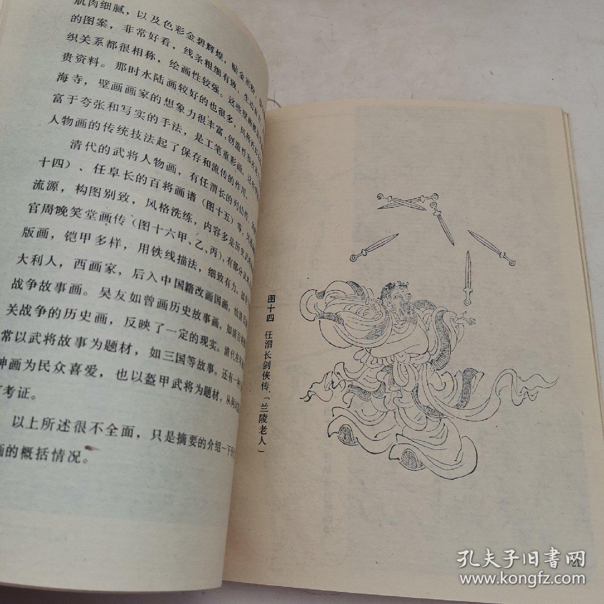 刀马红颜简谱_刀马红颜