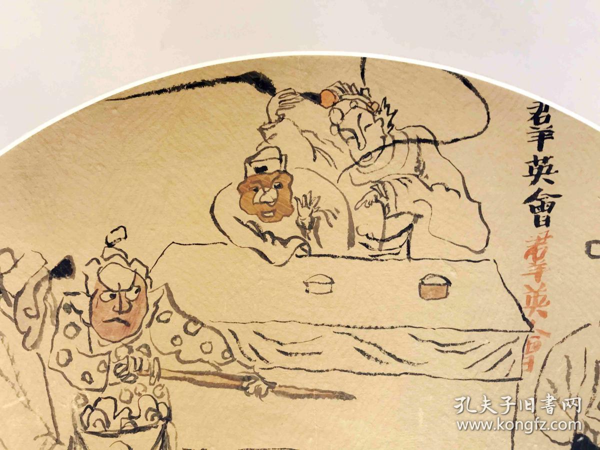 傅希如自拉自唱情怨京胡曲谱