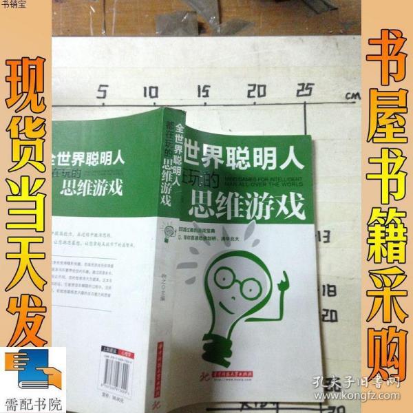 聪明人口_人口普查(2)
