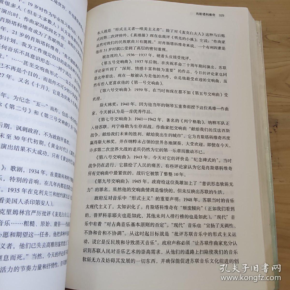 作曲家排名_世界作曲家廖芬芳(2)