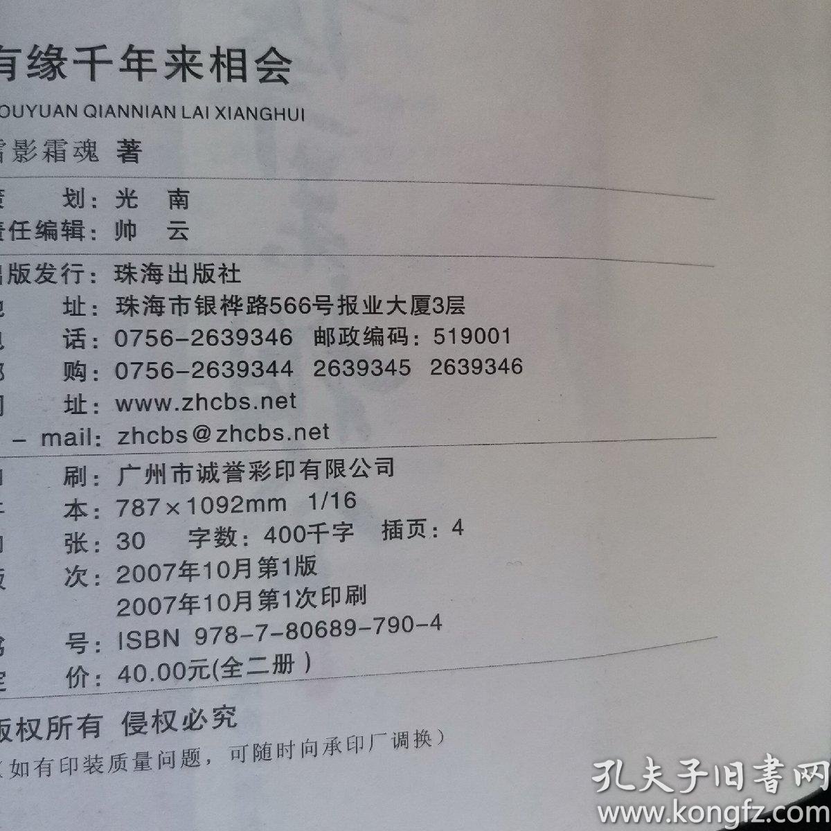 有缘千里来相会简谱_有缘千里来相会(3)