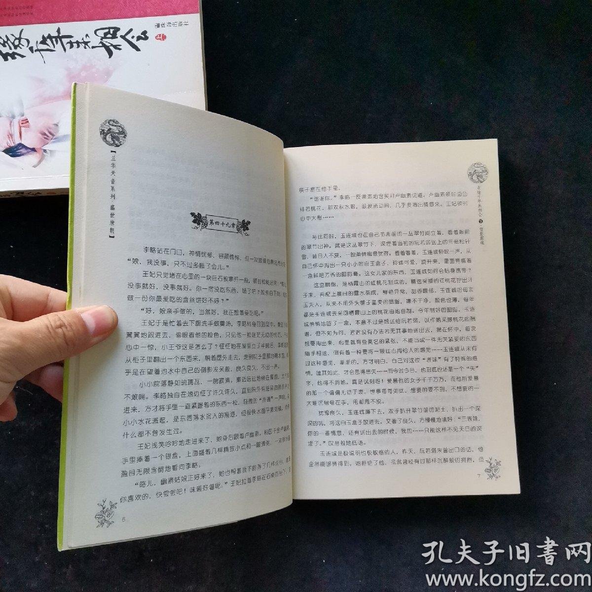 有缘千里来相会简谱_有缘千里来相会(3)