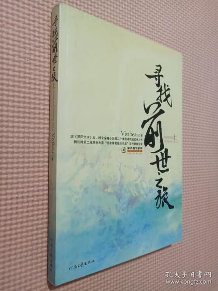 寻找前世之旅简谱_寻找前世之旅(2)