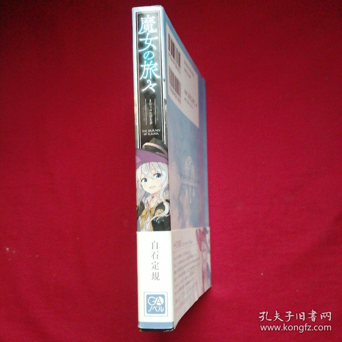 白石定规