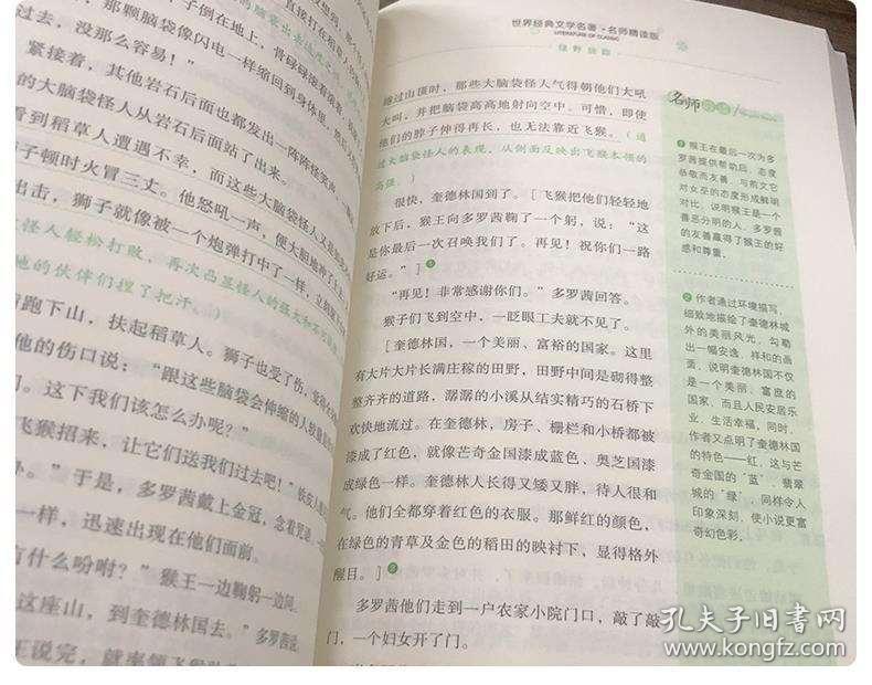 绿野仙踪简谱洞箫_绿野仙踪洞箫g调简谱(3)