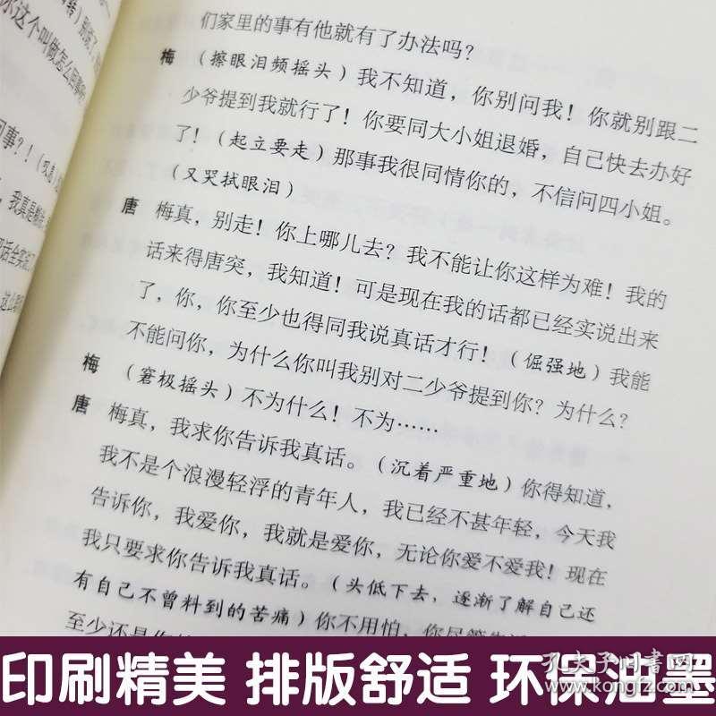 人间第一情简谱_人间第一情简谱歌谱(3)