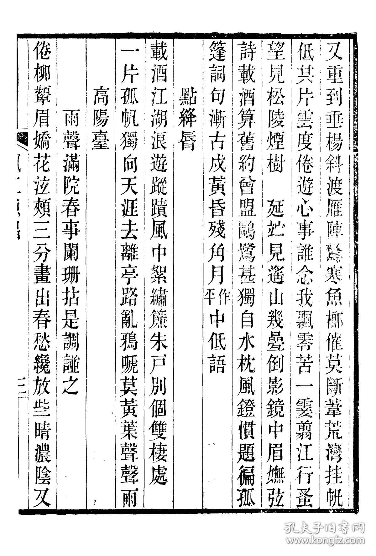 程派王春娥坐草堂曲谱(5)