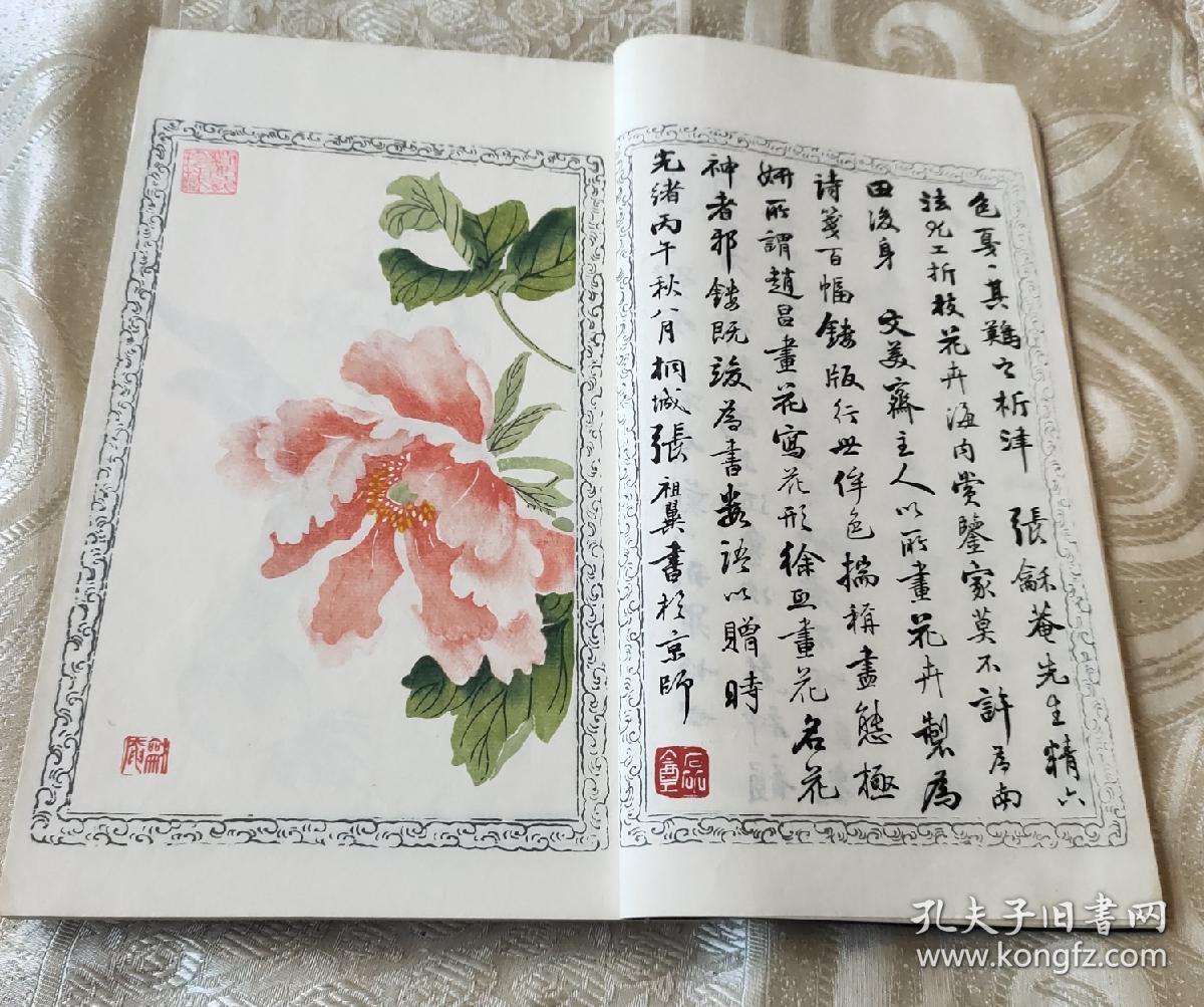 百花诗简谱_春有百花秋有月简谱