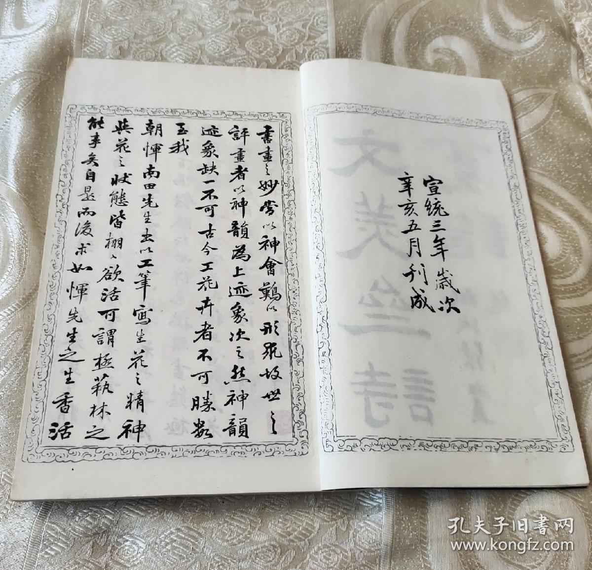 百花诗简谱_春有百花秋有月简谱