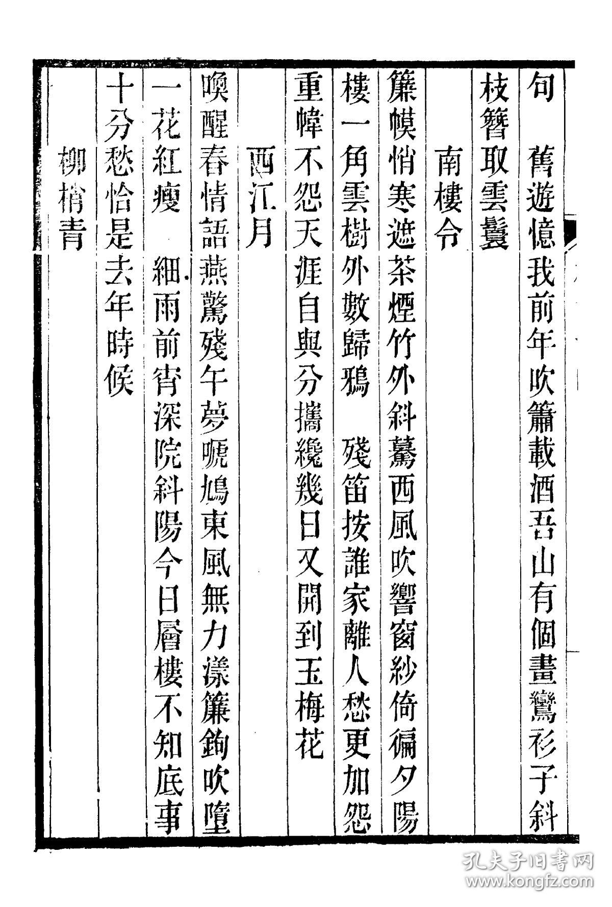 程派王春娥坐草堂曲谱(4)