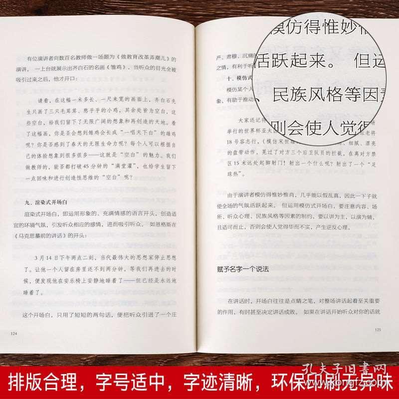 高效沟通接话方法 02159ecbaa8e4c33f4_b.jpg