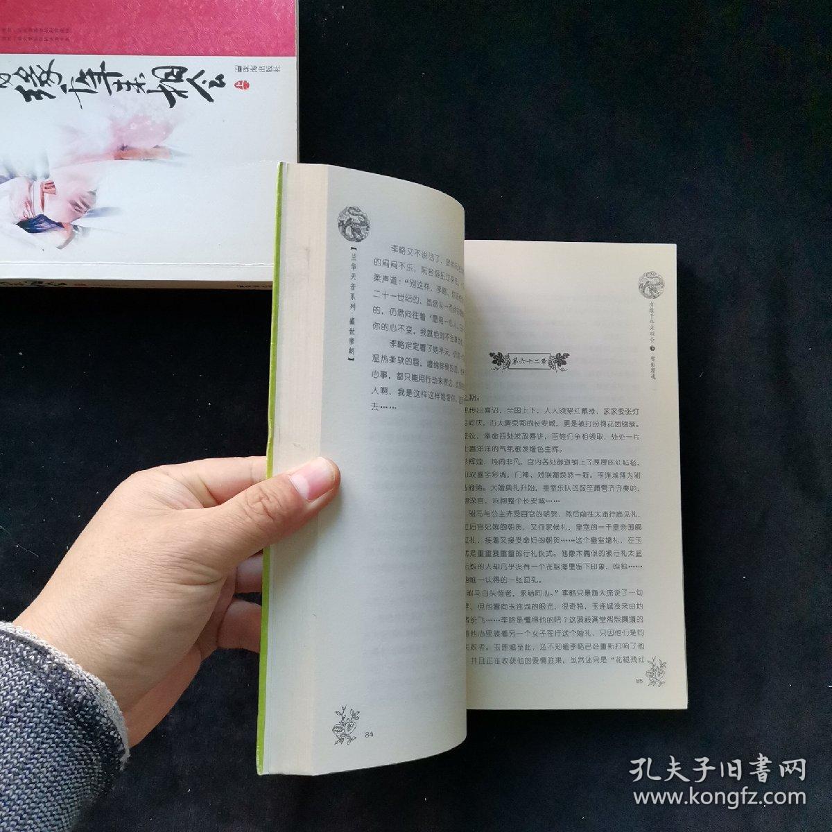 有缘千里来相会简谱_有缘千里来相会图片(5)