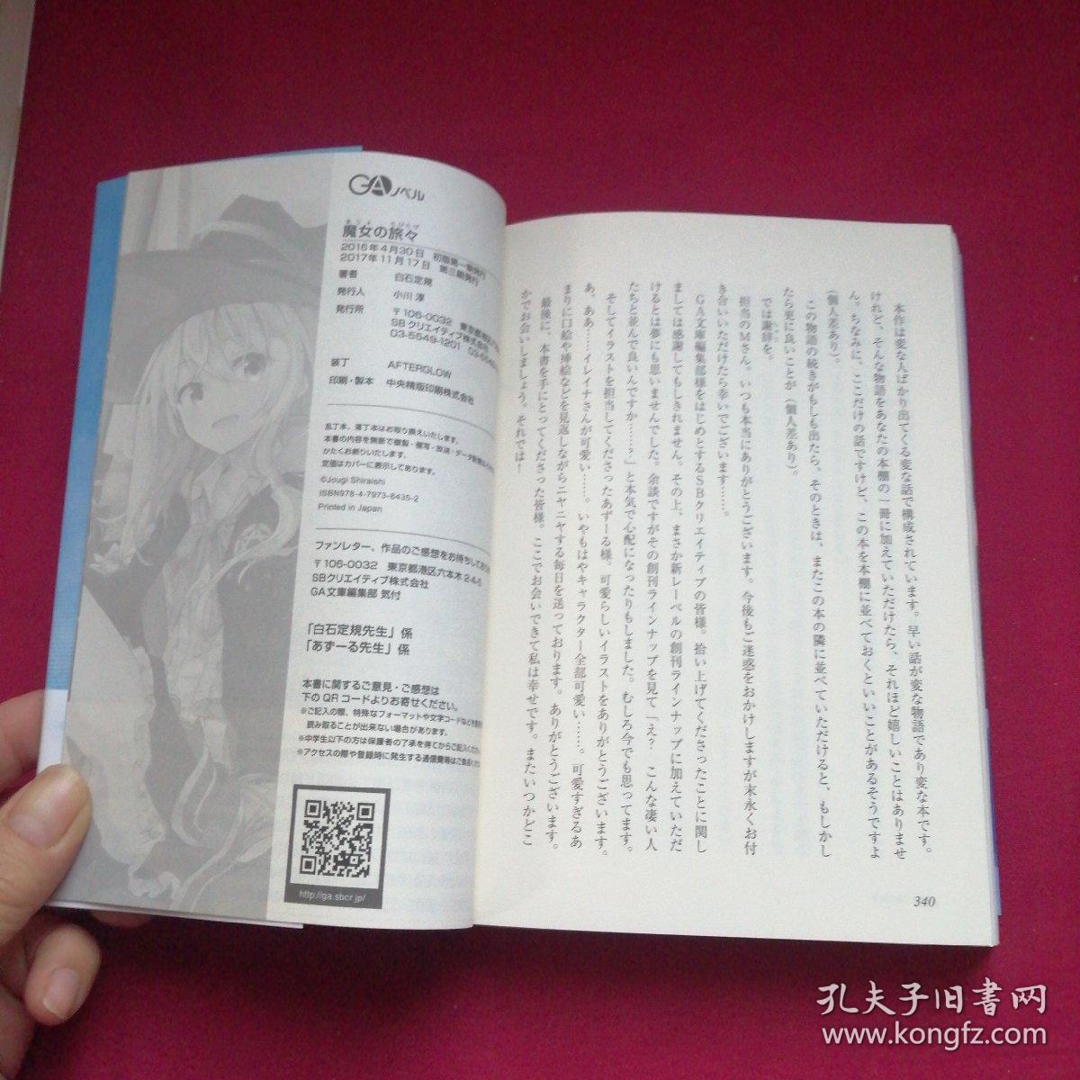 白石定规