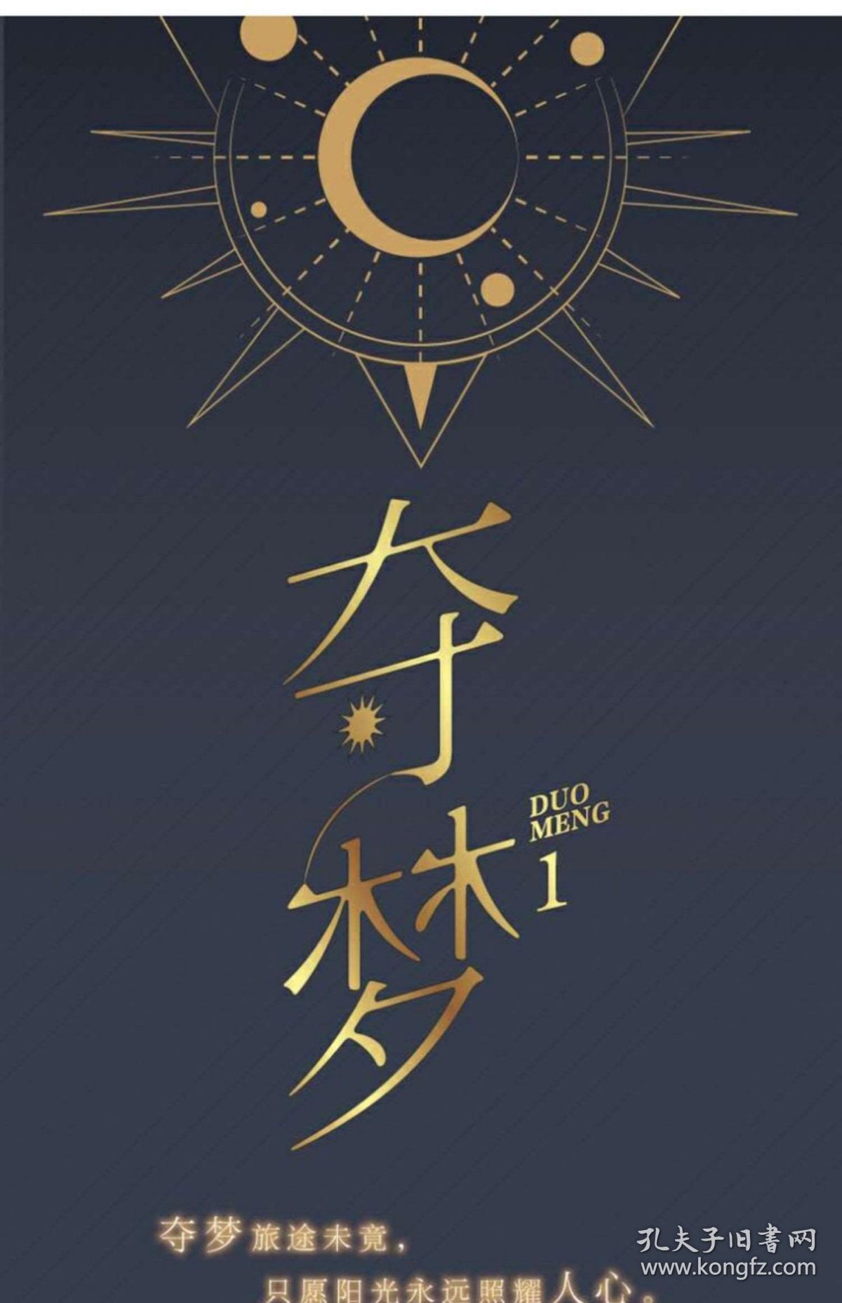 非天夜翔相见欢曲谱_相见欢非天夜翔(2)