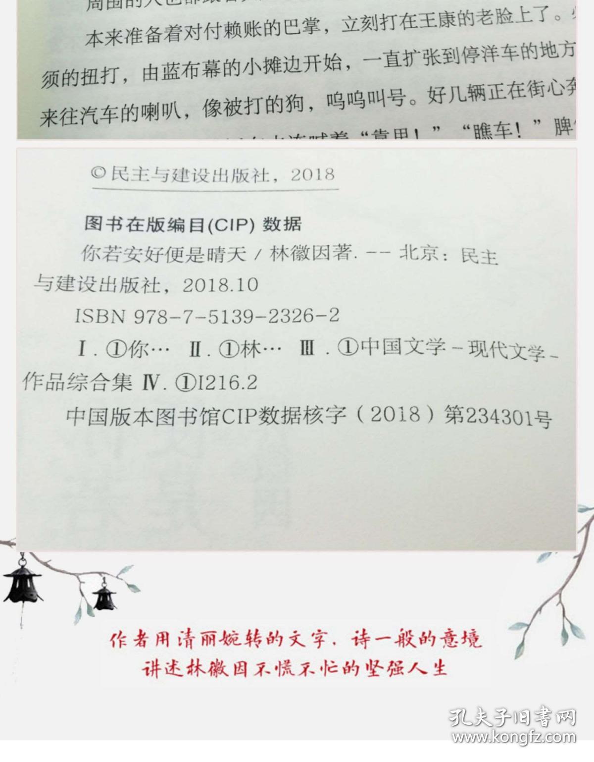 诗歌曲谱人间第一情_人间第一情二胡曲谱(2)