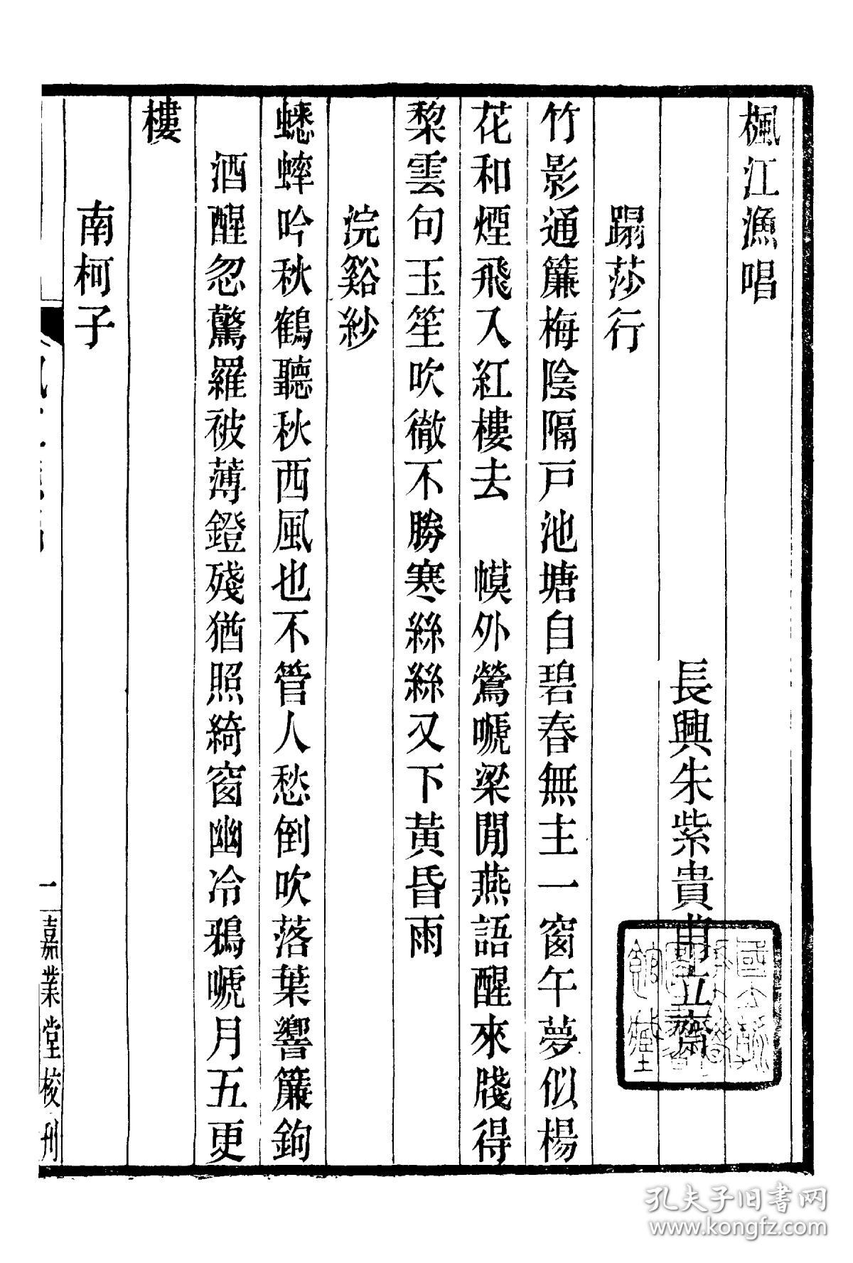 程派王春娥坐草堂曲谱(5)